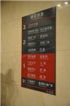 Directory sign, office sign, door signs, room directory sign, wayfinding signs, building directory sign,