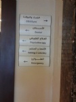 wall sign, directory sign, door sign, interior sign